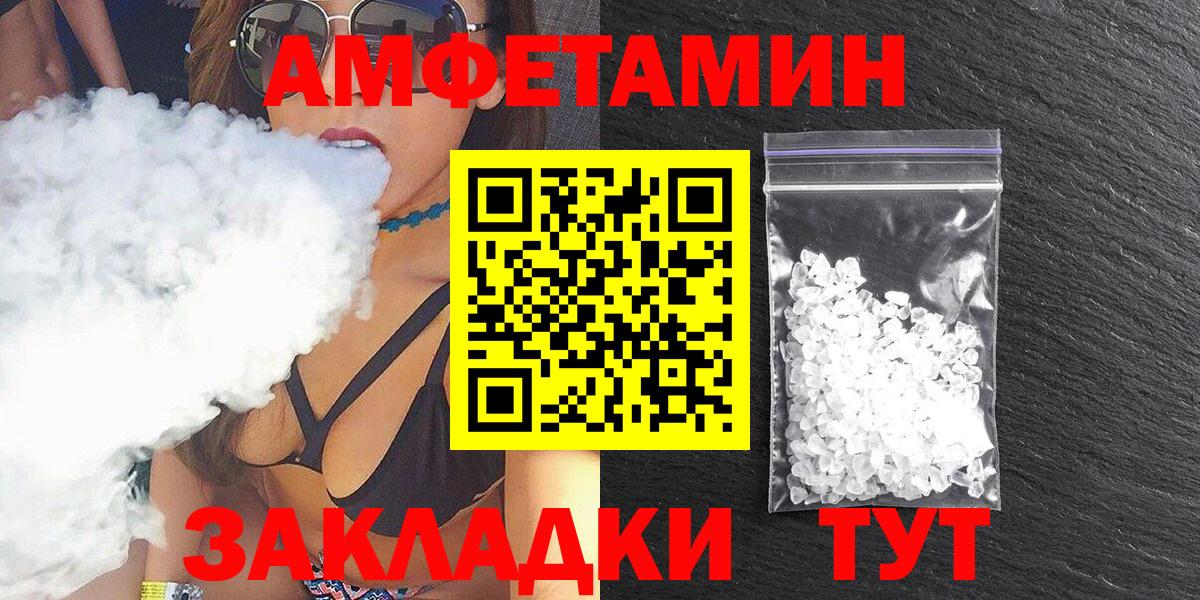 АМФ VHQ Ялта