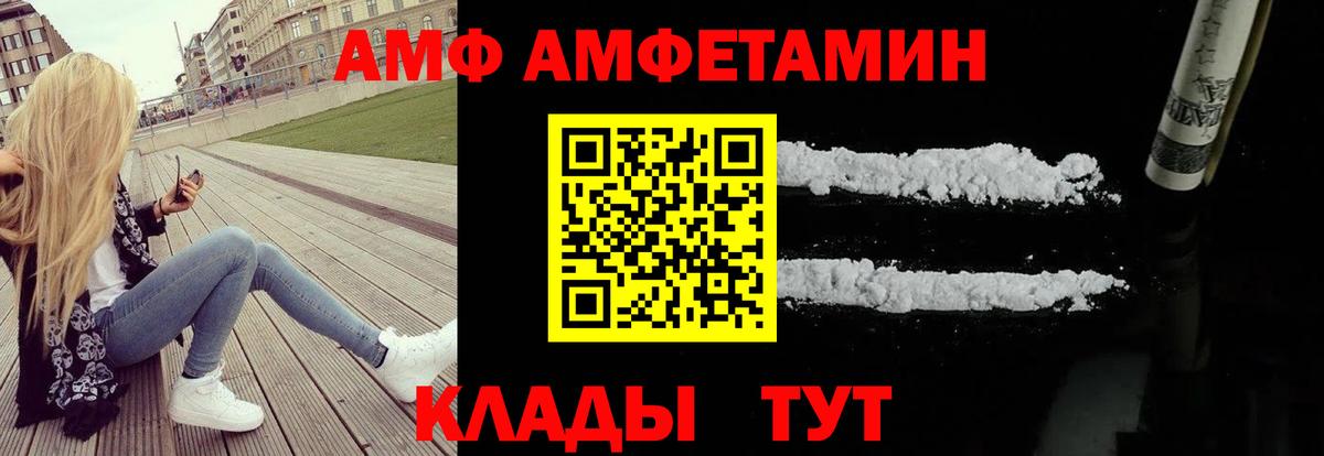 Amphetamine 97%  АМФ  Ялта  Вход с VPN 