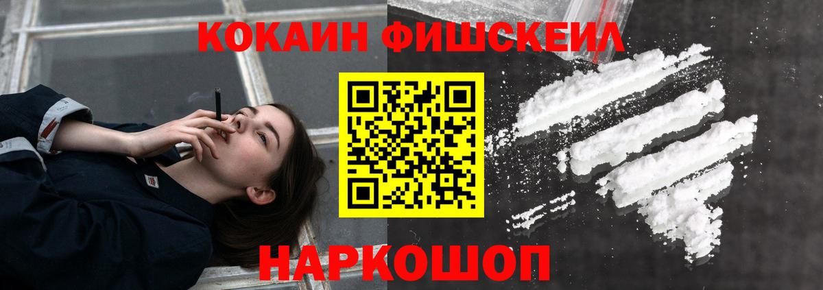 Ялта  КОКАИН 97%  Вход с VPN  купить  цена  Cocaine 98% 