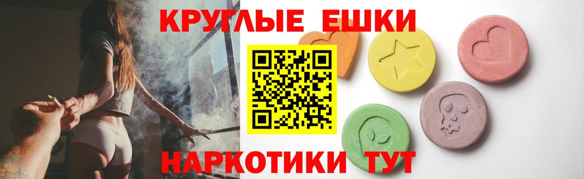 ЭКСТАЗИ таблы  Ecstasy VHQ  Ялта  Вход с VPN 