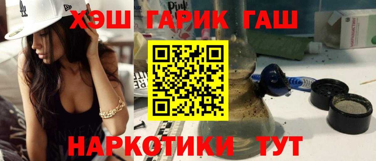 Ялта  ГАШИШ hashish  ГАШ  Вход с VPN 