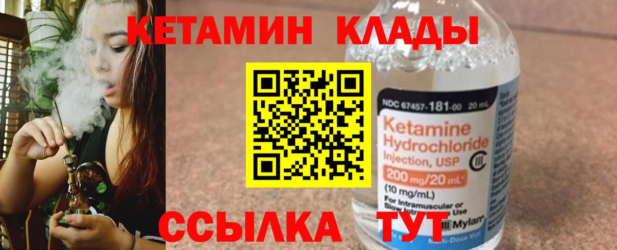 МЕГА рабочий сайт  КЕТАМИН VHQ  Вход с VPN  Ялта 