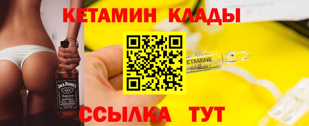 КЕТАМИН VHQ Ялта