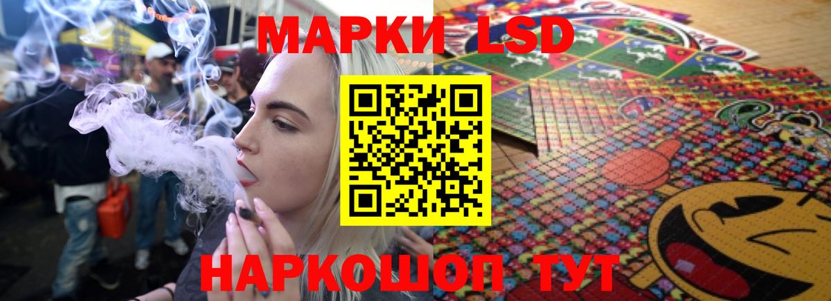 ЛСД экстази кислота  Лсд 25 экстази  Ялта  Вход с VPN  ЛСД экстази кислота 