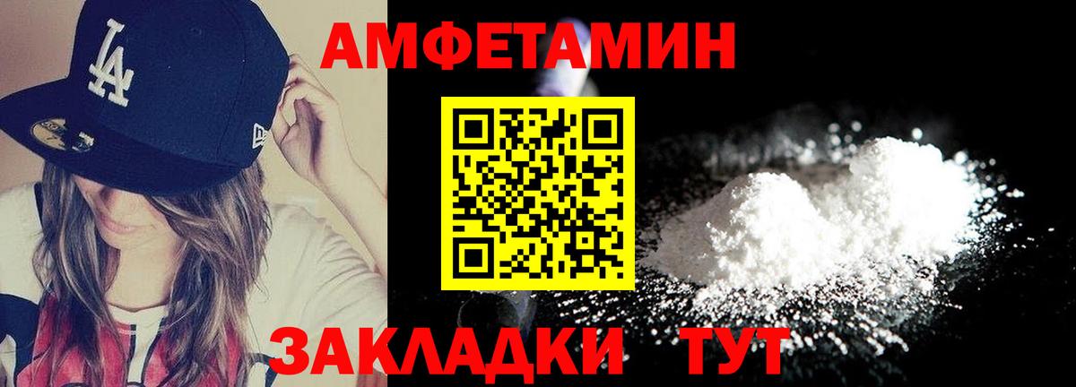 МЕТАМФЕТАМИН мет  Вход с VPN  МЕТАМФЕТАМИН мет  Ялта 