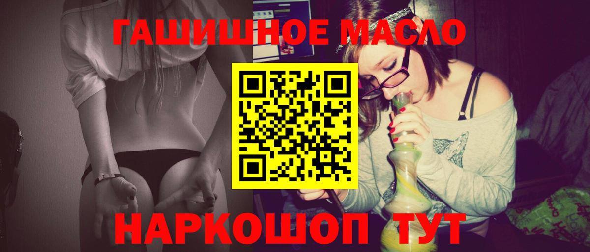 Ялта  ТГК THC oil  Дистиллят ТГК концентрат  Вход с VPN 